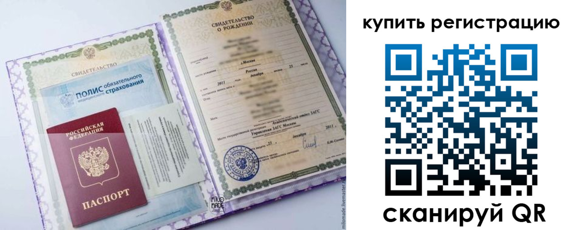 временная прописка в Большом Камне