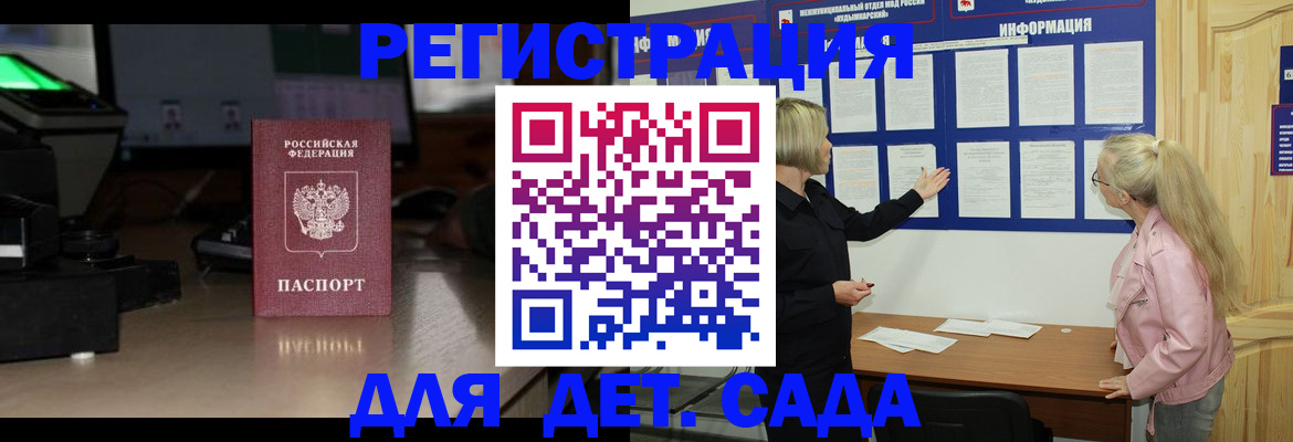 прописка для работы в Большом Камне