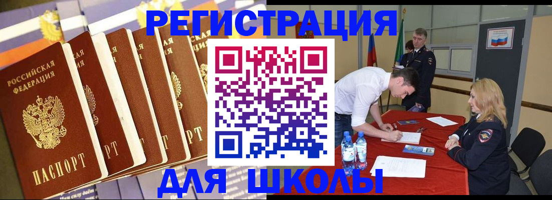 прописка в квартире в Большом Камне