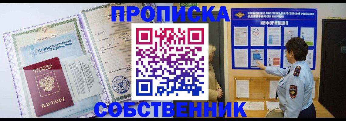 временная регистрация 2025 в Большом Камне