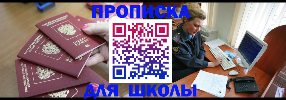 временная регистрация поиск в Большом Камне