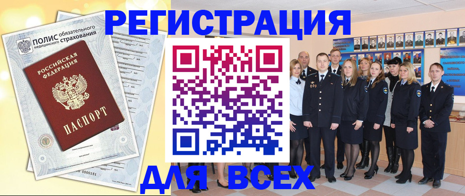 временная регистрация законно в Большом Камне